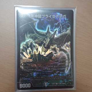 黒神龍ブライゼナーガ