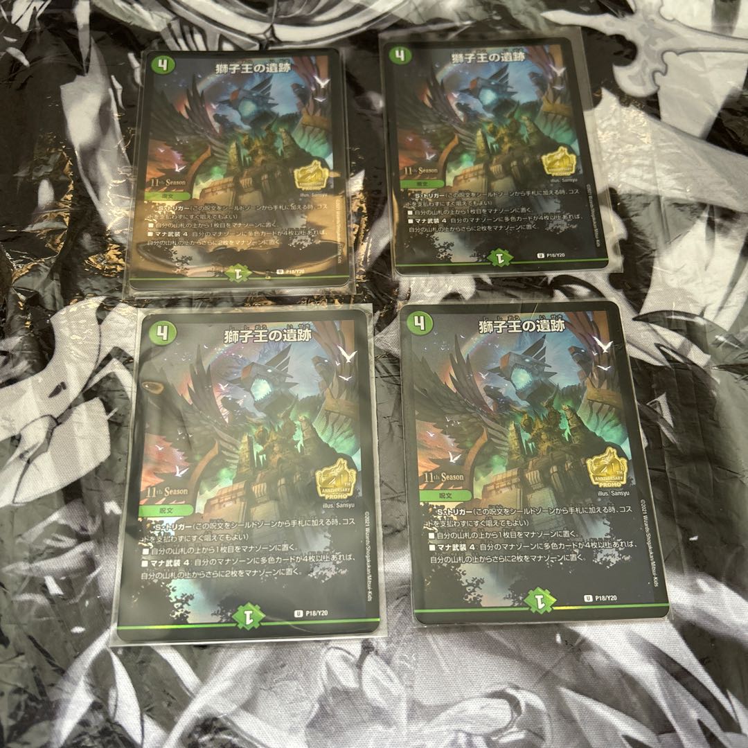 獅子王の遺跡 cs