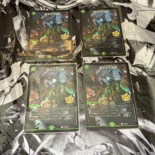 獅子王の遺跡　cs