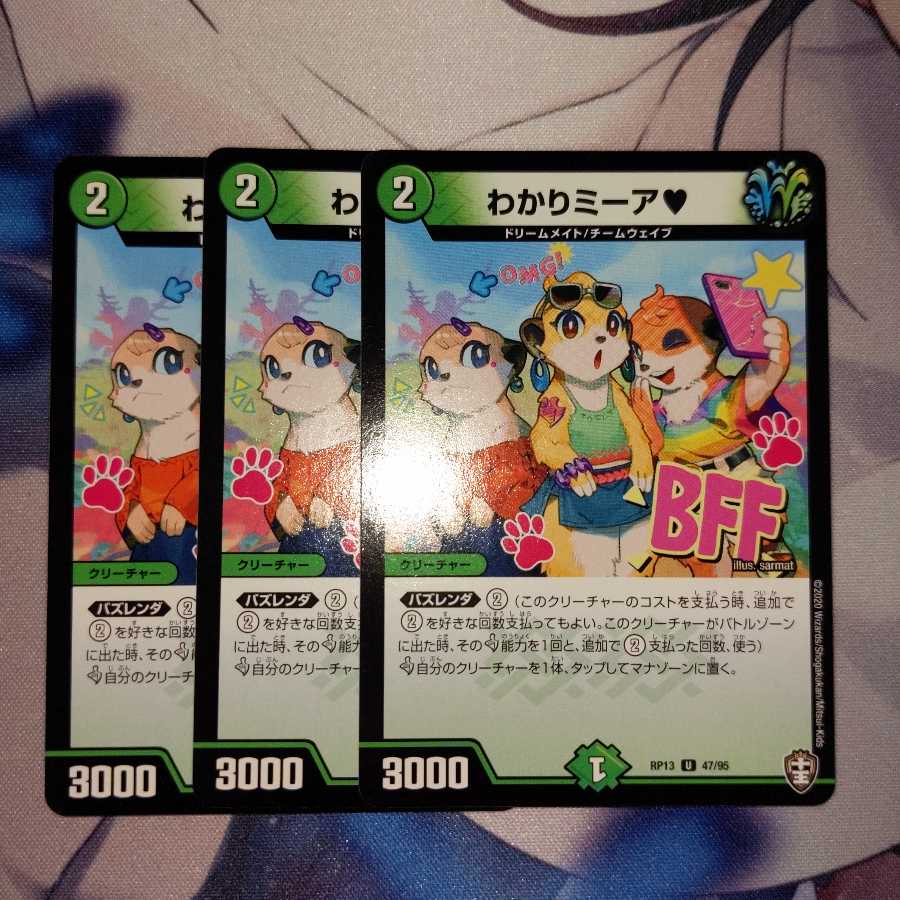 わかりミーア　３枚