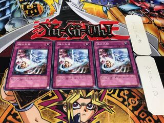 魂の氷結 EE1 ノーマル 3枚セット てら