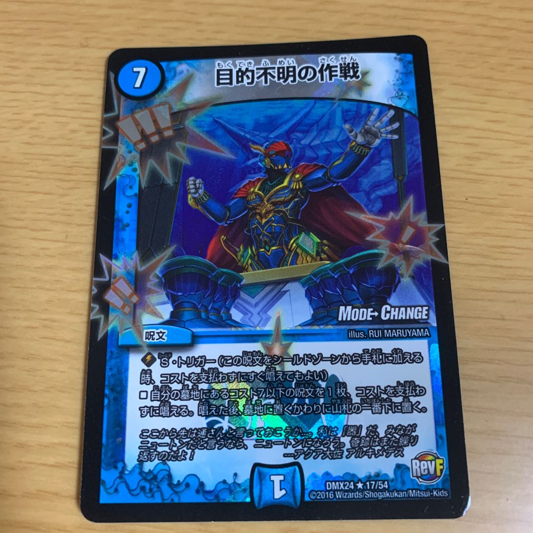 目的不明の作戦