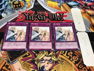 神の警告 SD27 ノーマル 3枚セット てら