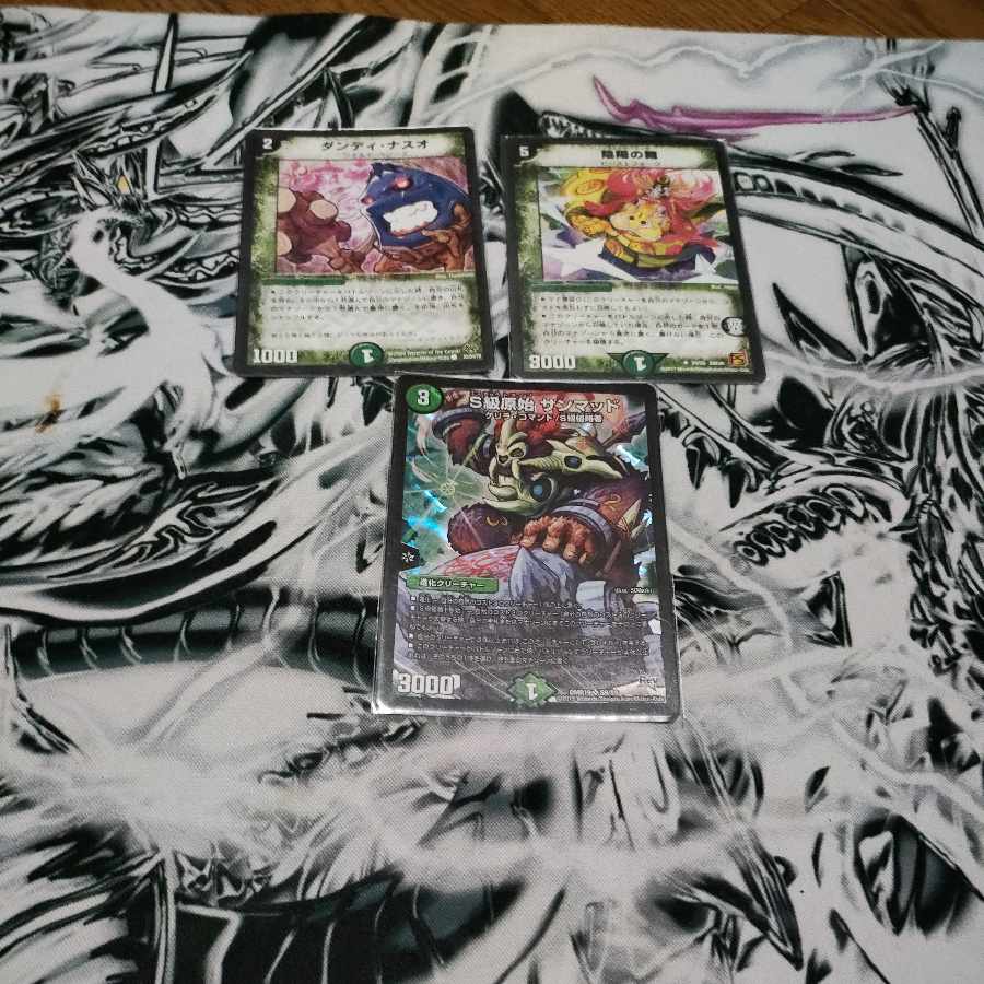 Dandy Naso Mystery Hippo San Mad 1枚