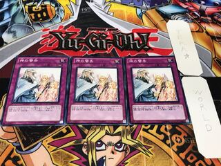 神の警告 DREV ノーマル 3枚セット てら