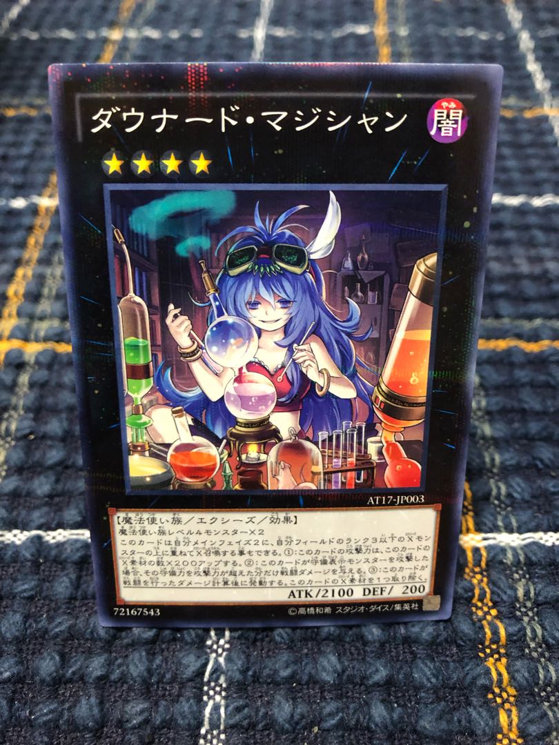 【ダウナード・マジシャン】ノーマルパラレル