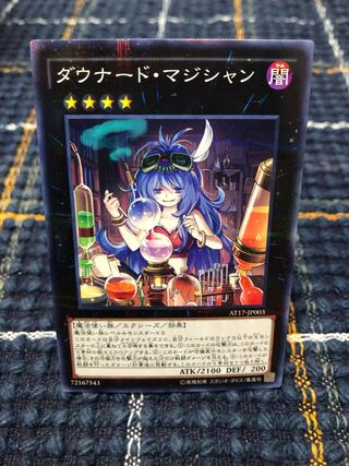 【ダウナード・マジシャン】ﾉｰﾏﾙﾊﾟﾗﾚﾙ