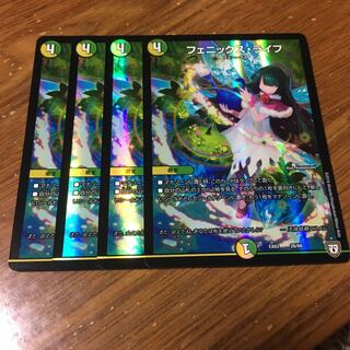 フェニックスライフ　4枚