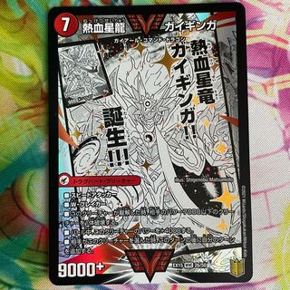 銀河大剣 ガイハート｜熱血星龍 ガイギンガ