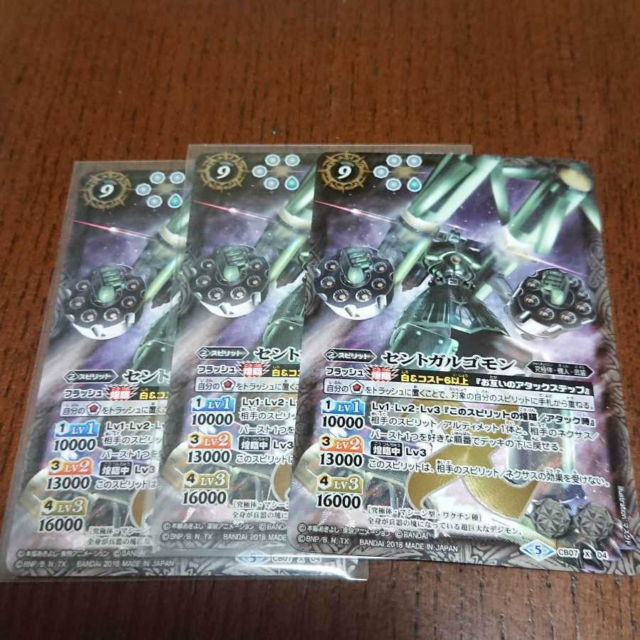 BATSPI St. Gargomont