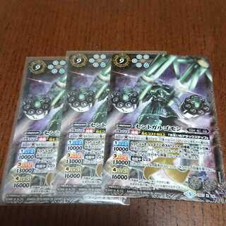 バトスピ セントガルゴモン