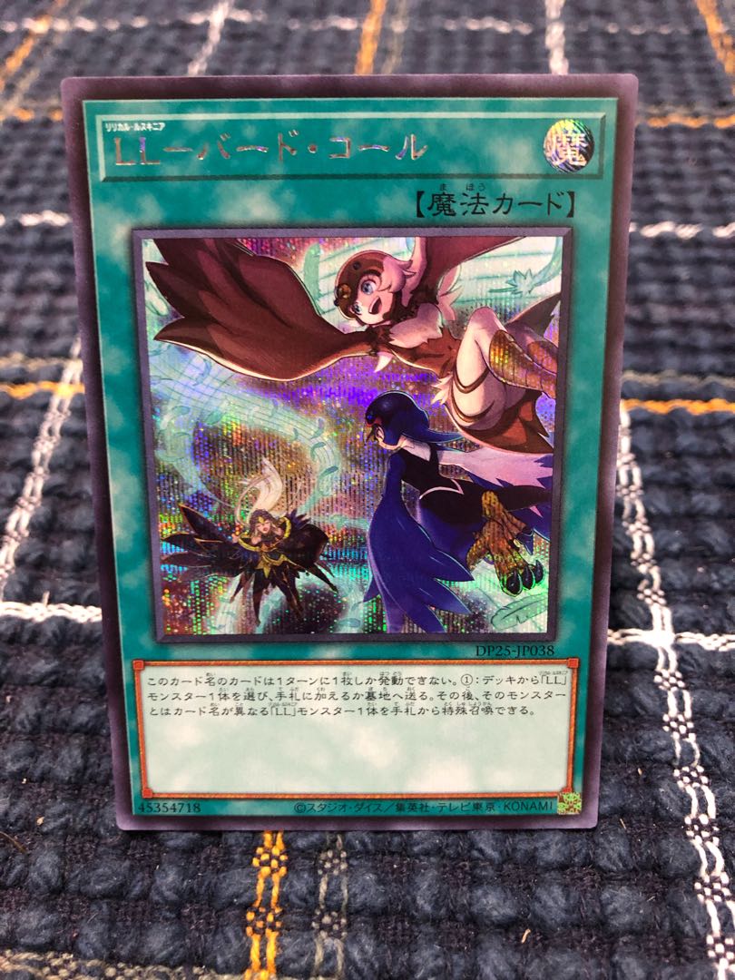 【LL-バード・コール】ｼｰｸﾚｯﾄ