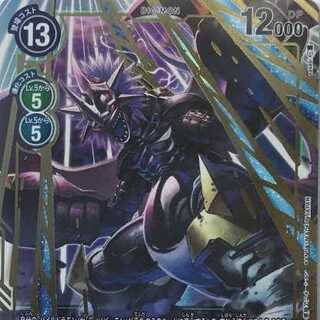 インペリアルドラモン:ドラゴンモード 　ＳＥＣ シークレットレア未使用ほぼ美品