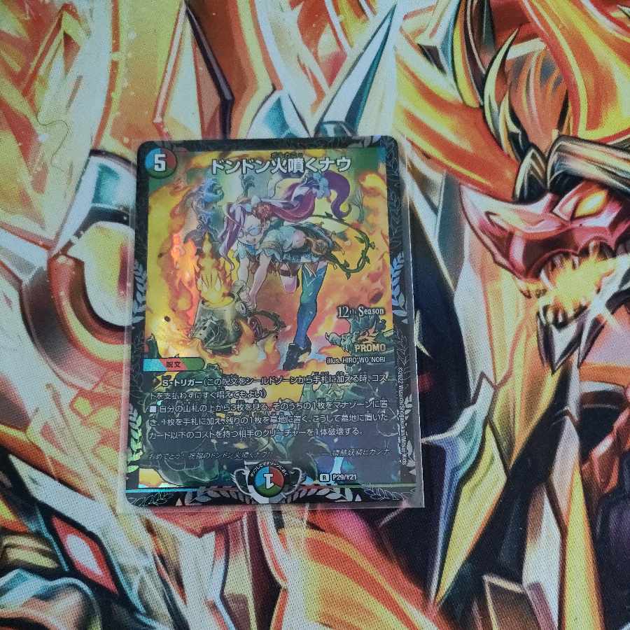 Don't Fire Spew Now cs