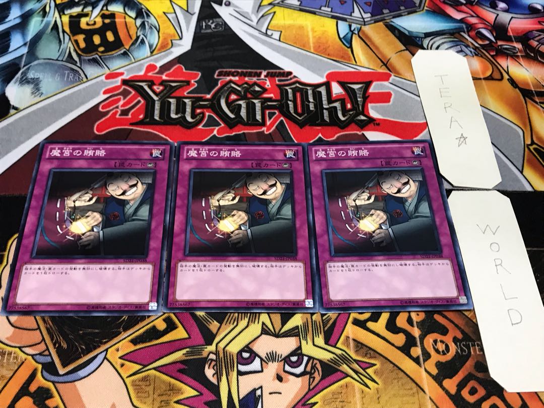 Dark Bribe SD21 Normal, set of 3 Tera.