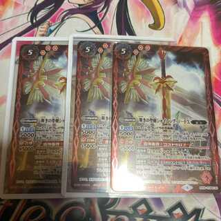 バトスピ シャイニングソードX 1枚