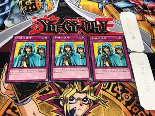 和睦の使者 SD26 ノーマル 3枚セット てら