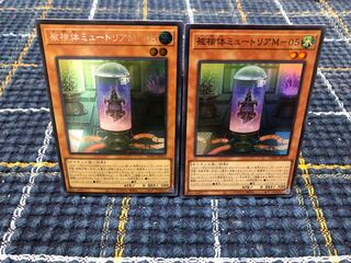 Mutria] 3-piece set + extra 3枚