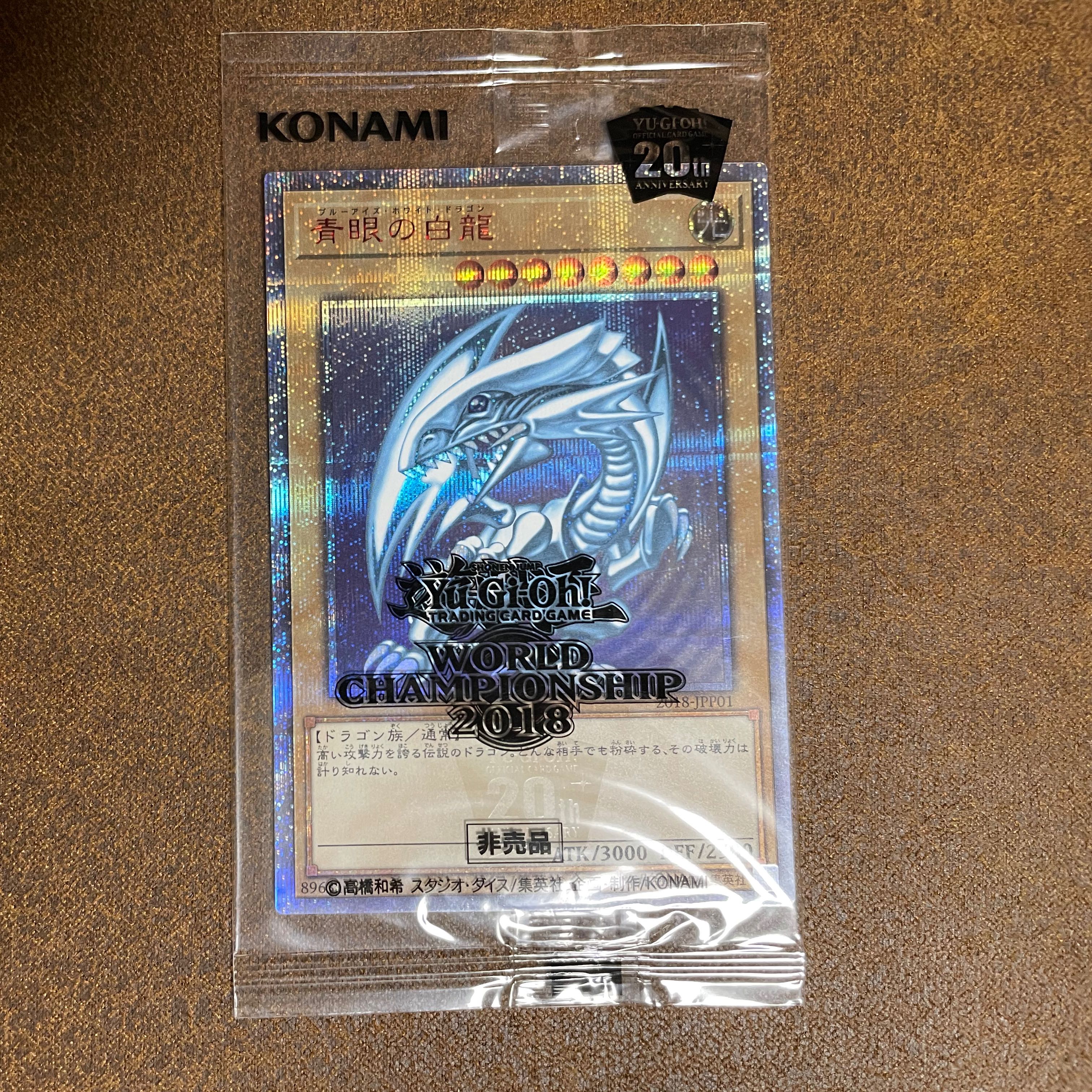 WCS2018ブルーアイズ