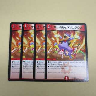 バッドドッグ・マニアクス　4枚