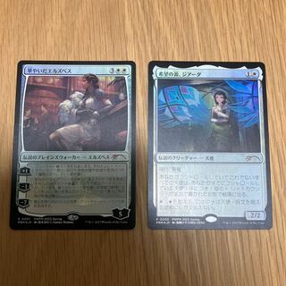 Flamboyant Elspeth, source of hope, Giada pwfm