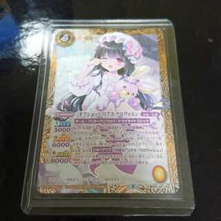 バトスピ 詩姫 オフショット リアス ウロヴォルン パラレル 1枚