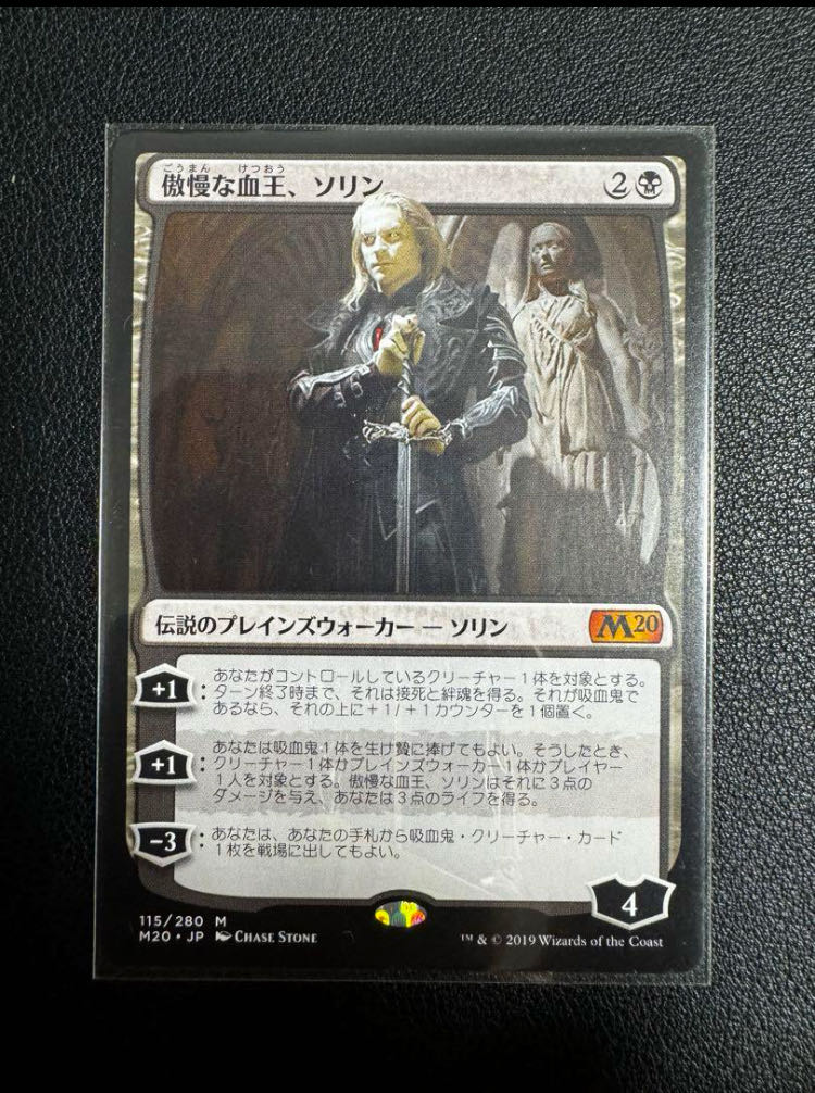 Sorin, Imperious Bloodlord Mythic Rare 115/280