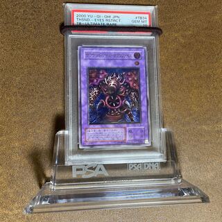 PSA10サウザンドアイズサクリファイスレリーフ
