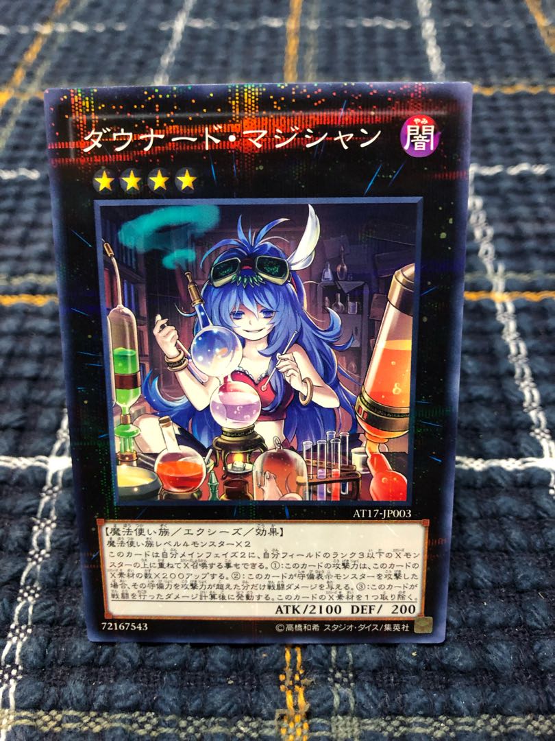 【ダウナード・マジシャン】ノーマルパラレル