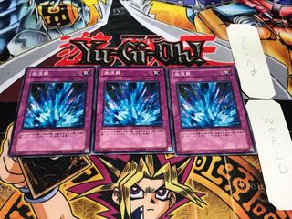 激流葬 DP07 ノーマル 3枚セット てら