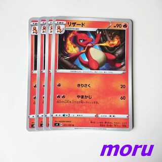 Charmeleon 4 sheets, Yamakaji s4, Voltecker of the Upside Down [Moru].