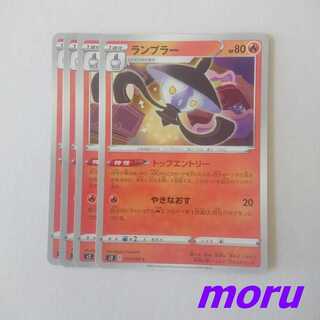 Lampent 4 top entries MutinyCrash [Moru].