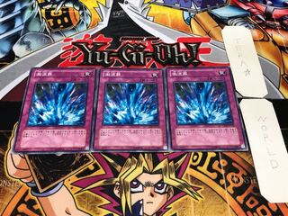 激流葬 GS01 ノーマル 3枚セット てら