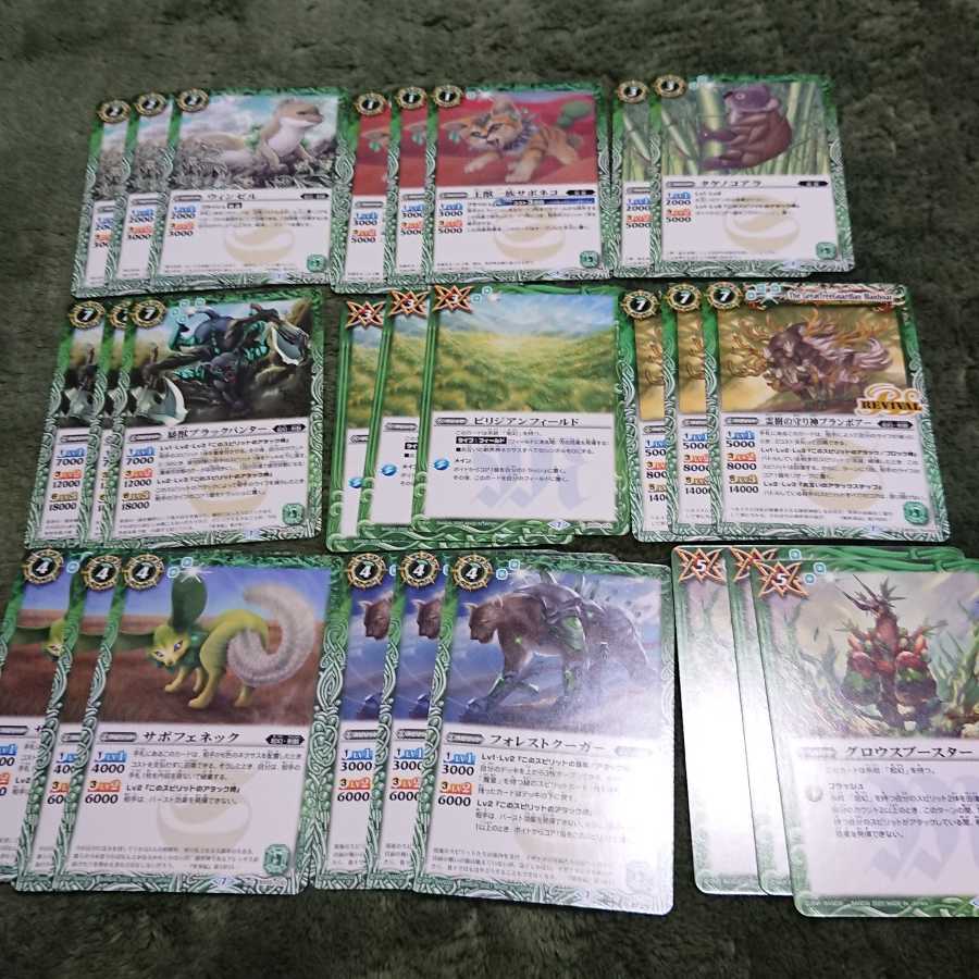 バトスピ 剣獣デッキ