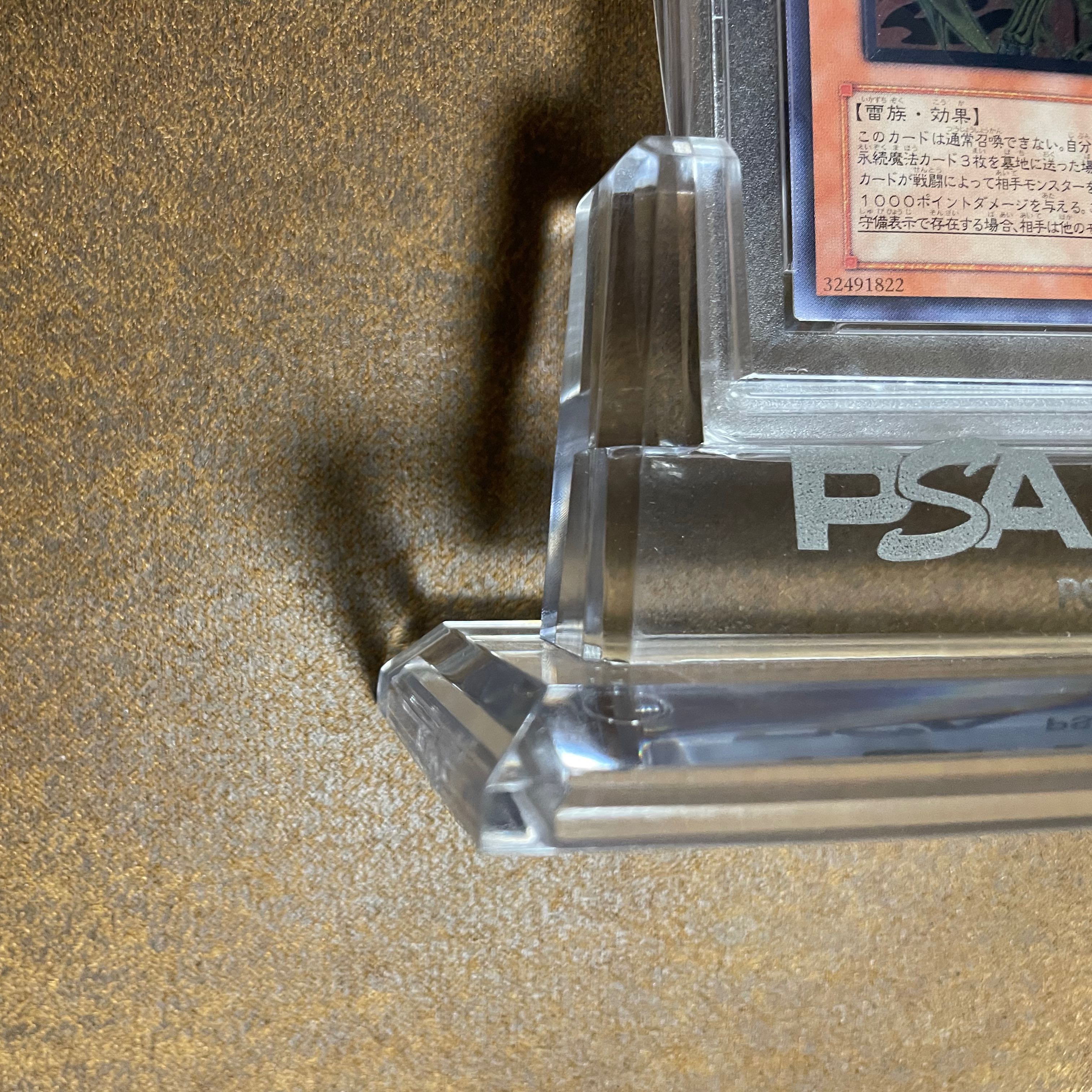 グレープ 即購入禁止様専用 PSA10降雷皇ハモン