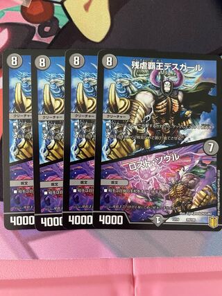 残虐覇王デスカール｜ロスト・ソウル