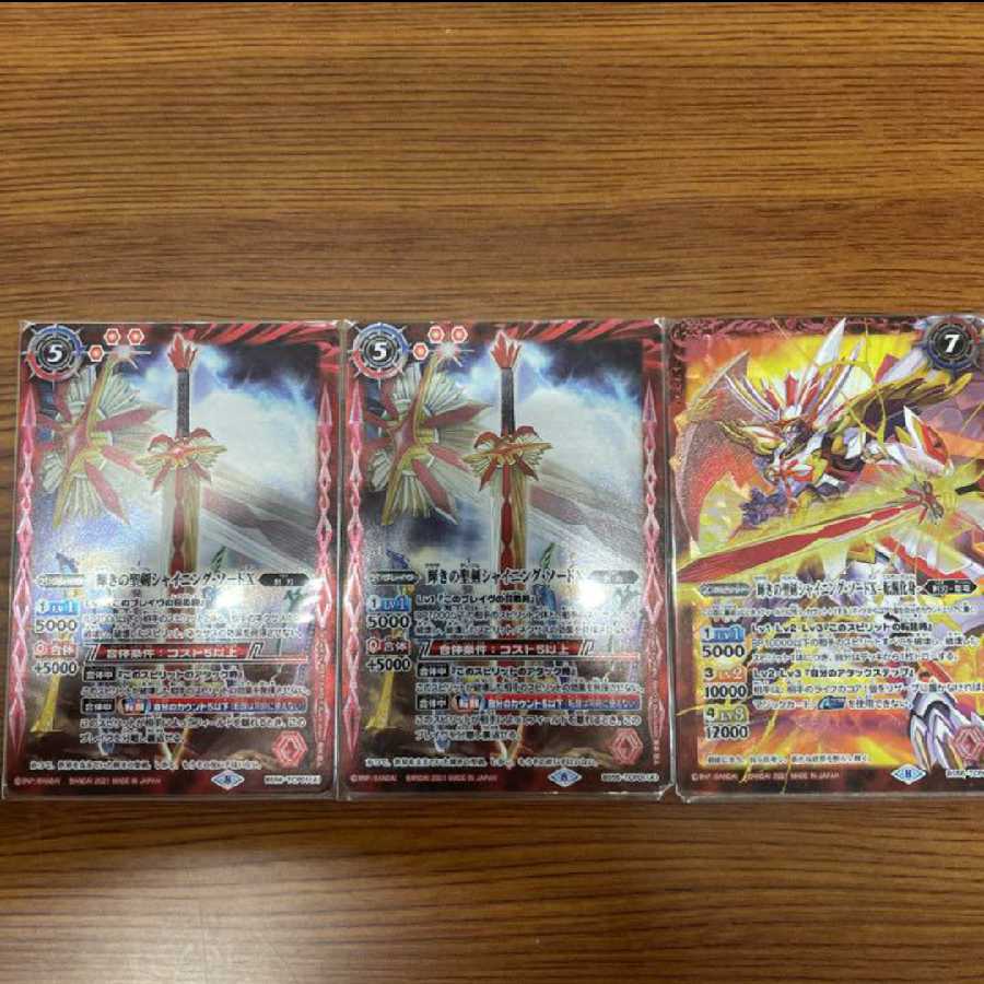 バトスピ シャイニングソードX 1枚