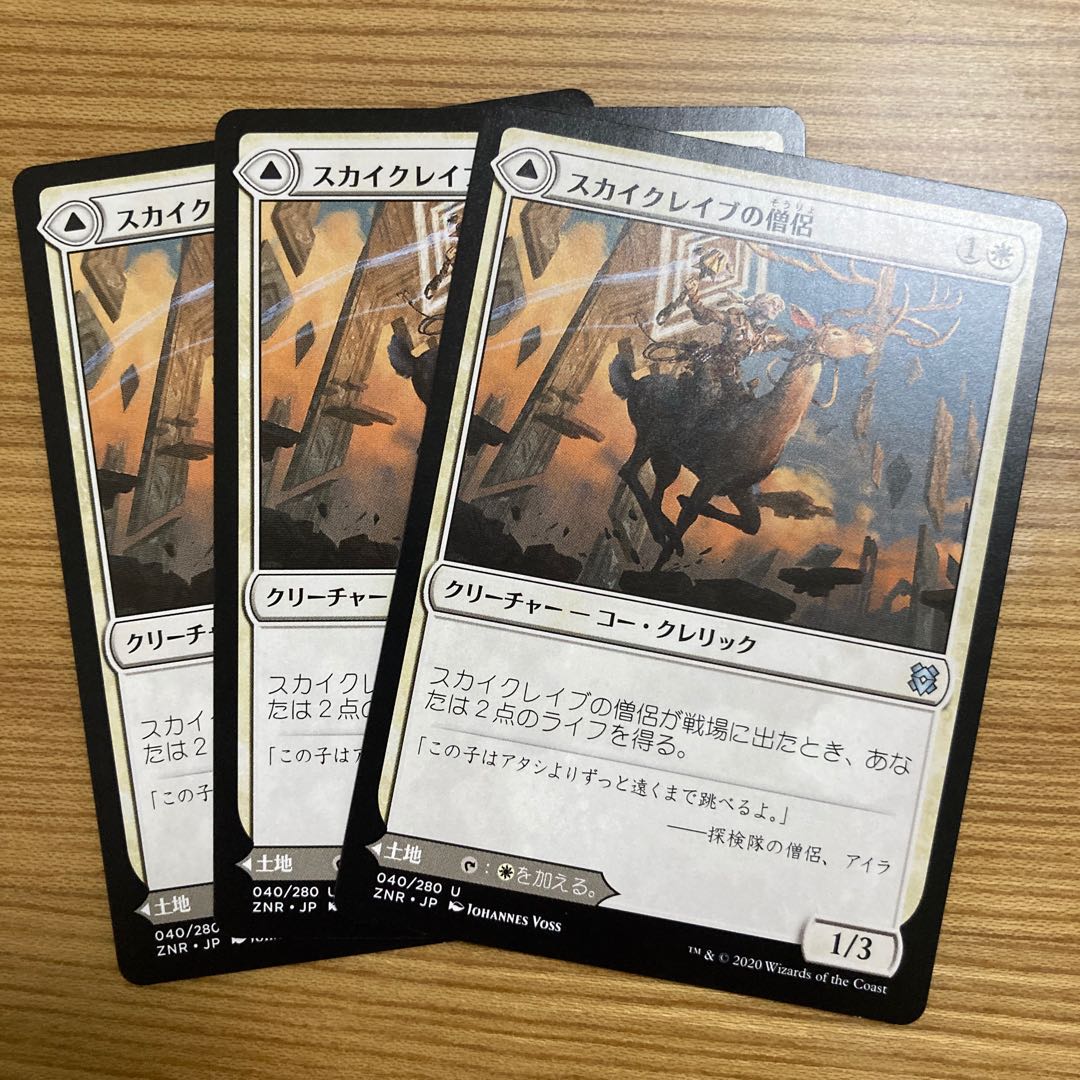 Skyclave Cleric 3 pieces