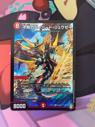 不敗のダイハード・リュウセイ