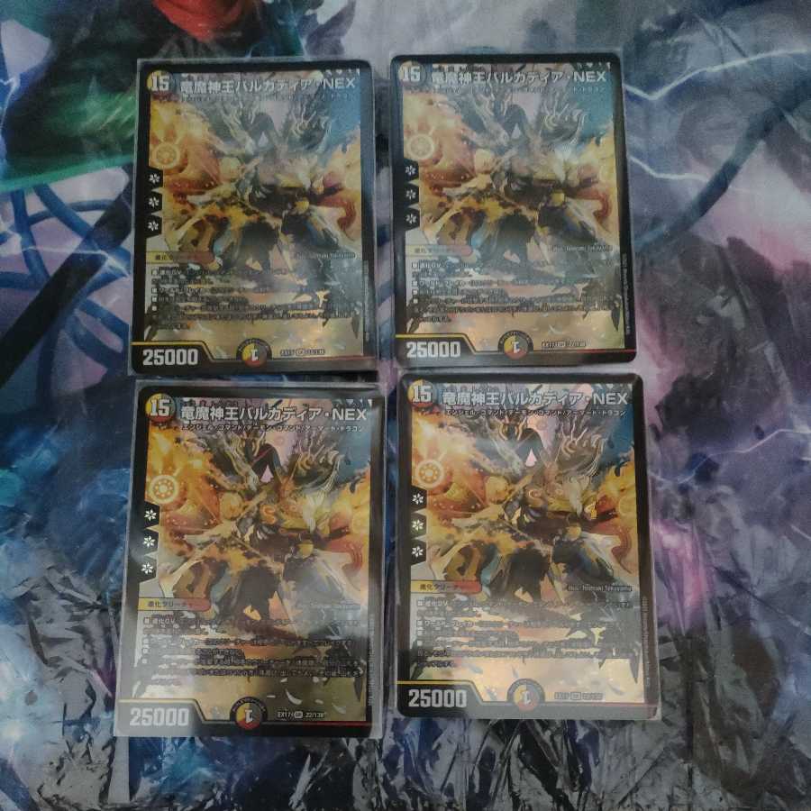 Barcadia, King of the Dragon and Demon Gods NEX