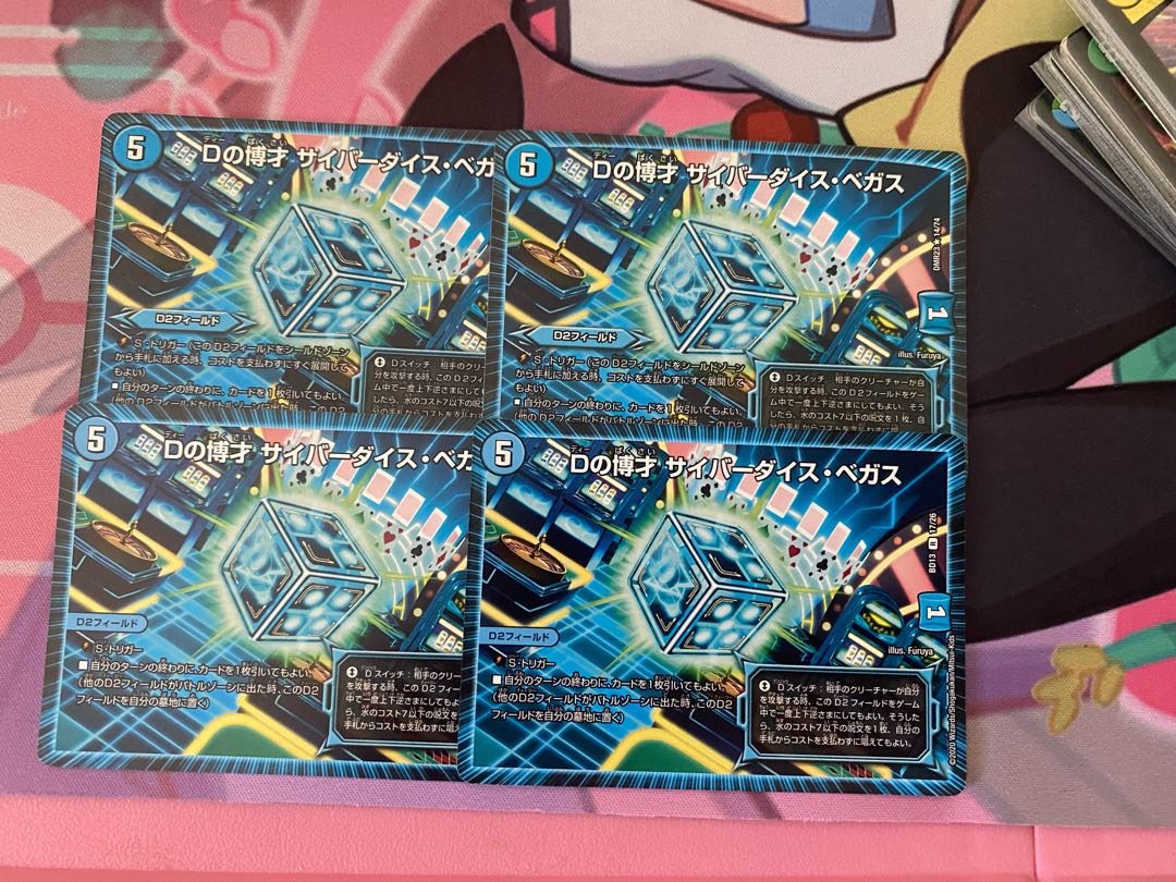 Dの博才 サイバーダイス・ベガス