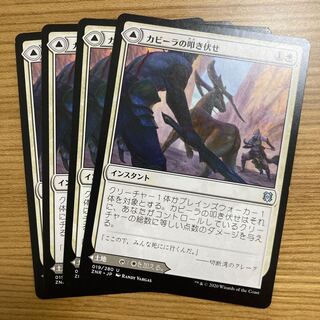 Kabira Takedown 4 sheets