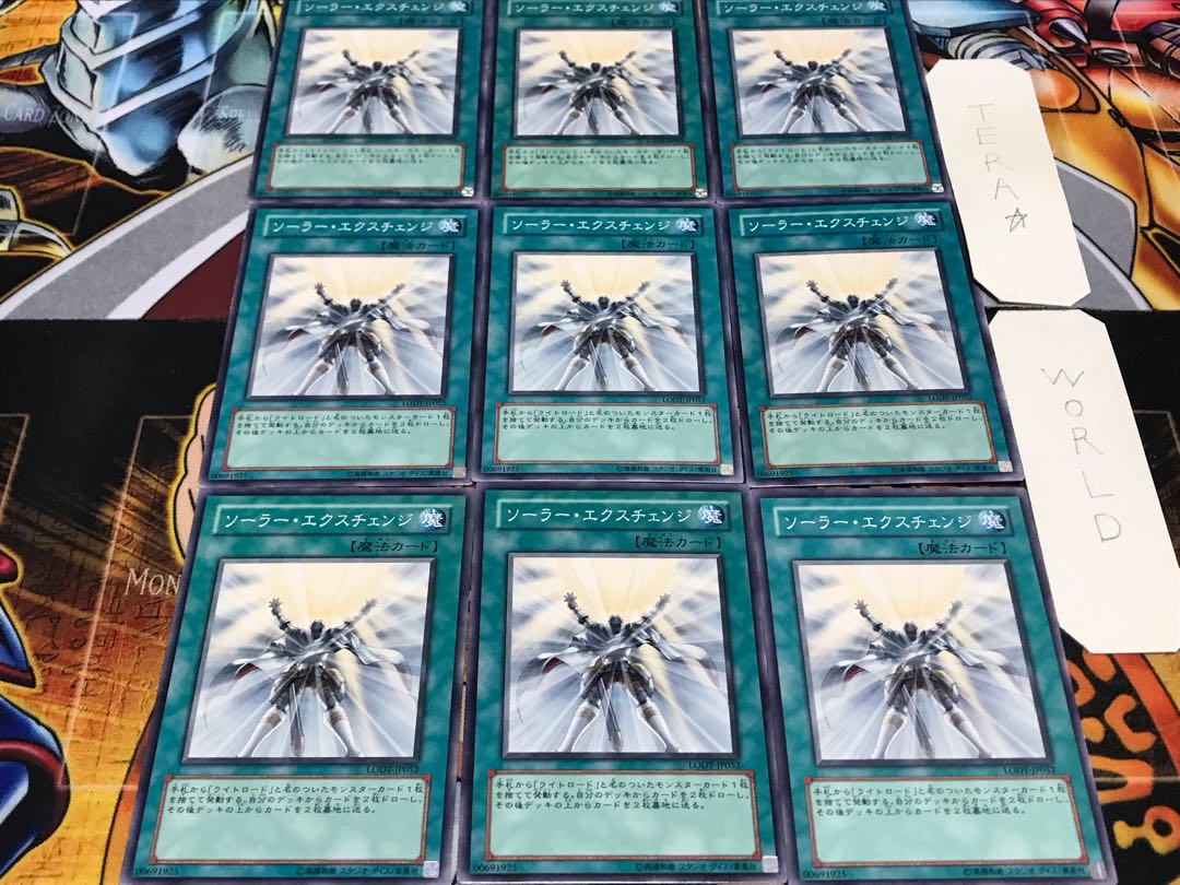 ソーラー・エクスチェンジ LODT ノーマル 9枚セット てら