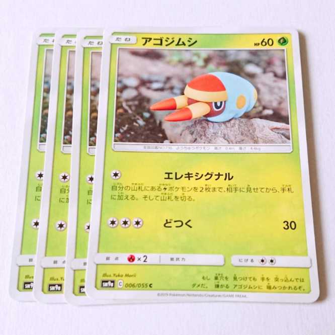 アゴジムシ エレキシグナル 4枚 SM9a ナイトユニゾン【もる】