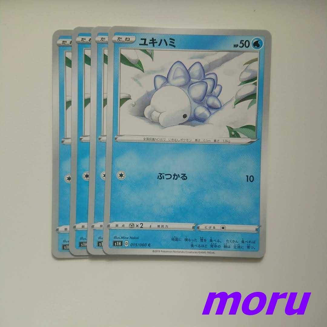 Snom 4pcs S1H Shield [Moru].