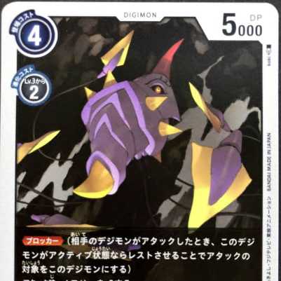 デジモンカードゲーム クリサリモン  デジモン