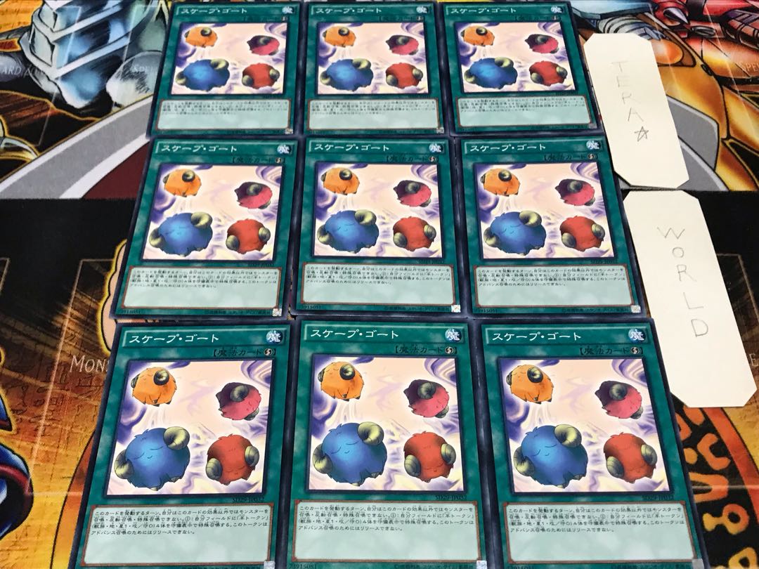 スケープ・ゴート SD29 ノーマル 9枚セット てら