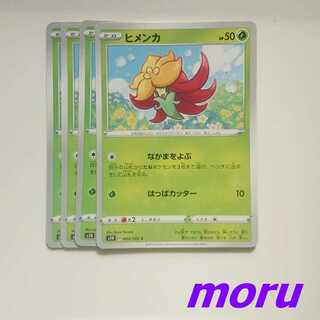 Gossifleur 4 sheets Shield [Moruru