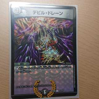 デビル・ドレーン