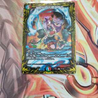 Don't Fire Spew Now!